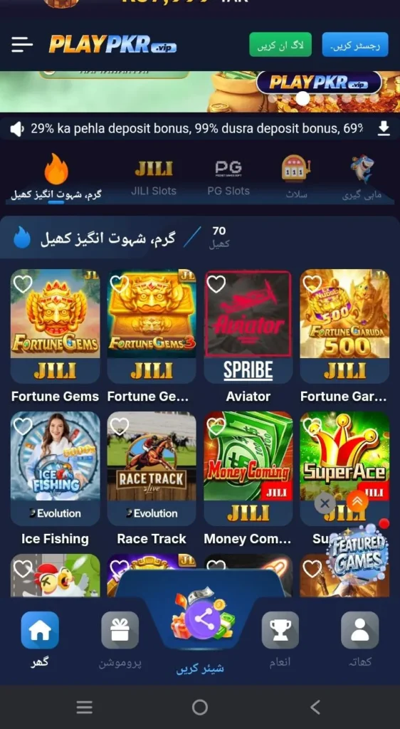 PlayPKR Game