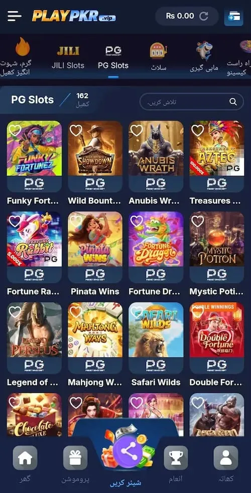 PlayPKR Game